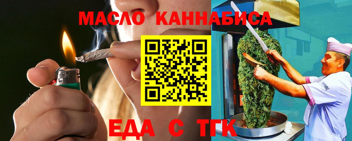 Луга  Еда ТГК конопля  Вход с VPN 