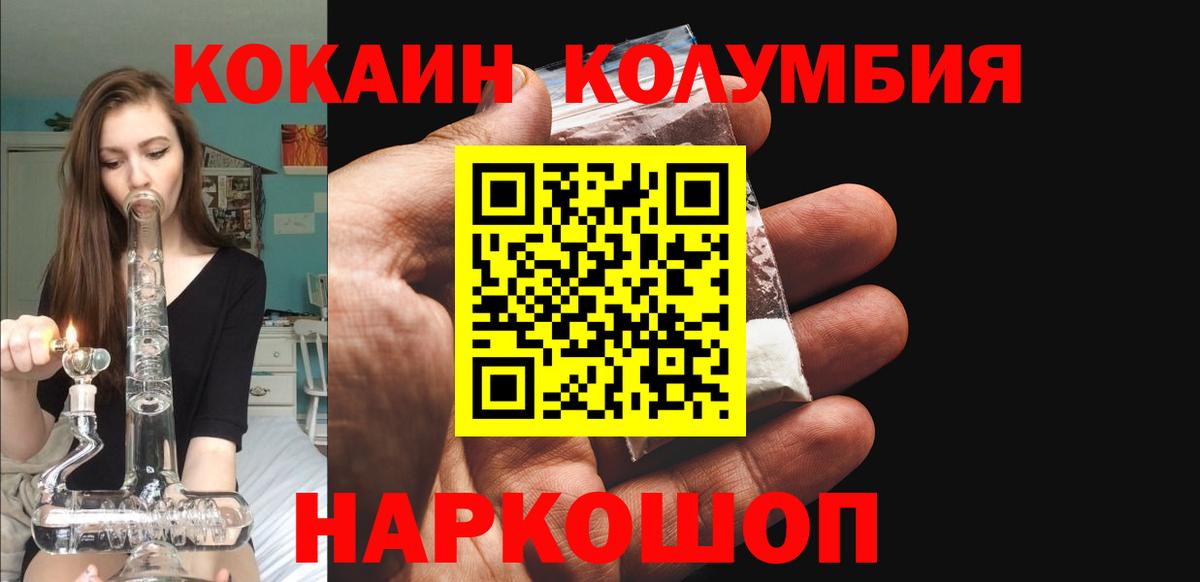 Луга  магазин продажи   Вход с VPN  Кокаин Колумбийский  Кокаин 99%  Кокаин 