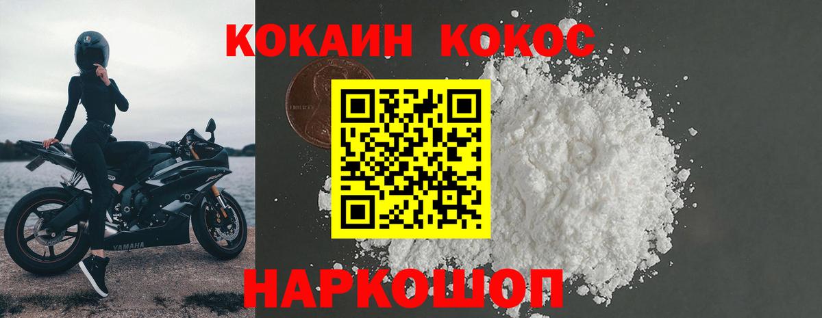 Кокаин Fish Scale Луга