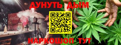 каннабис Донецк