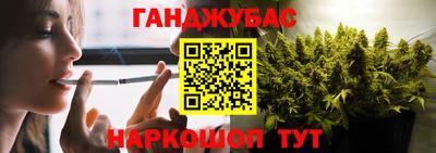 каннабис Донецк