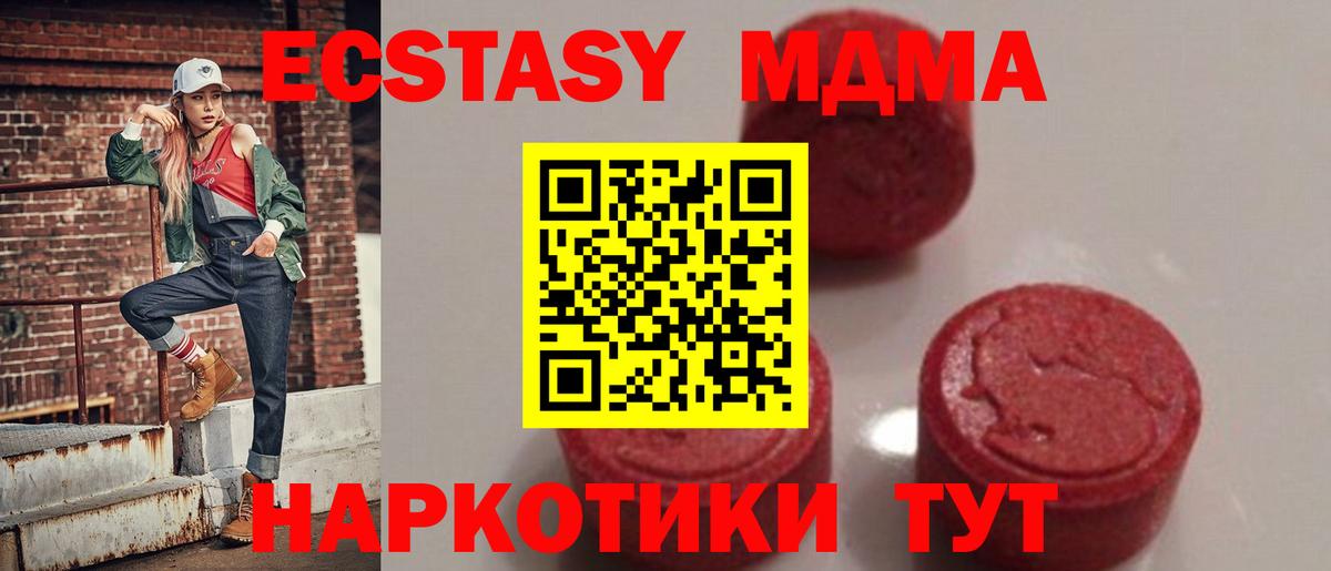 MDMA crystal Луга