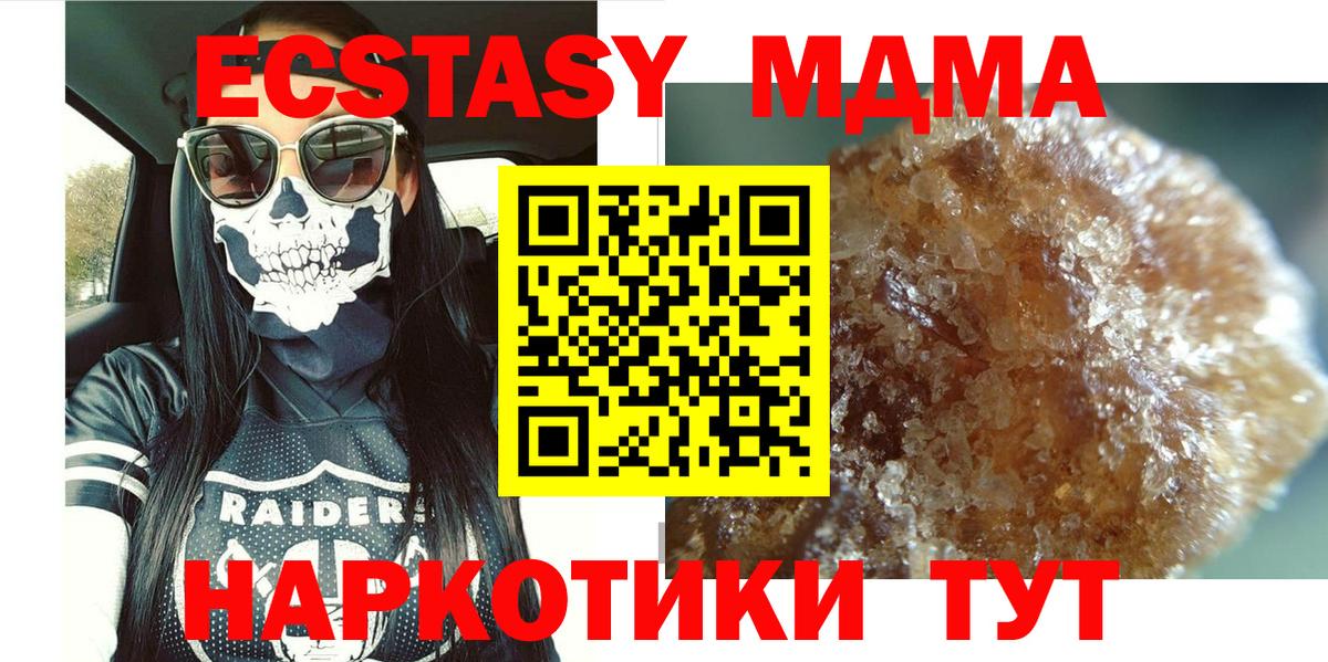 МДМА Molly  Вход с VPN  Луга 