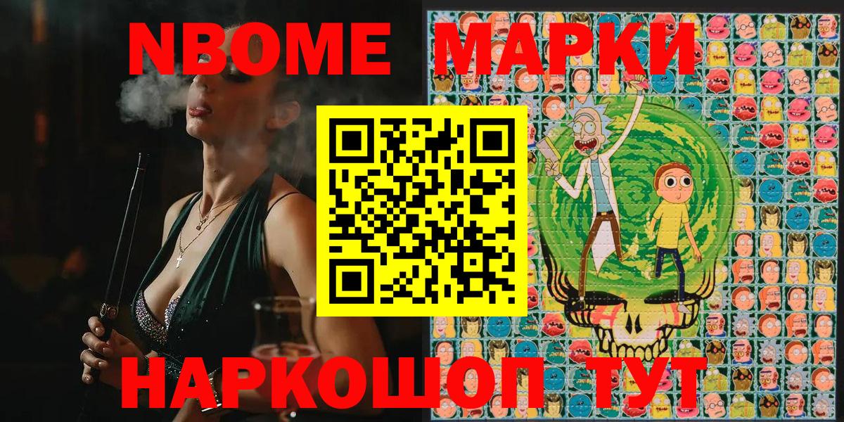 Луга  Наркотические марки 1500мкг  Марки NBOMe  Наркотические марки 1500мкг  Вход с VPN 