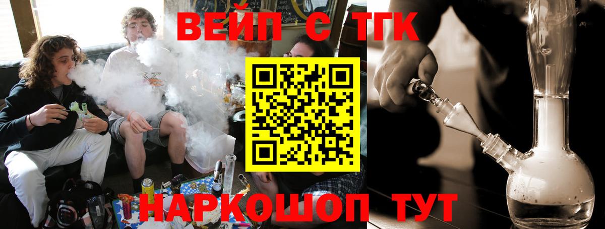 где можно купить наркотик  Вход с VPN  Луга  ТГК вейп с тгк  ТГК вейп 